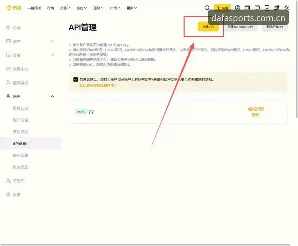 如何通过DAFA官网地址官方下载获取最安全的大发APP安装包？